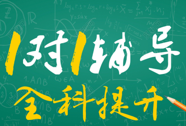 天一辅导机构加盟条件是什么？