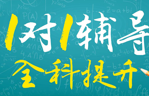 天一辅导机构课程怎么样？多少钱？