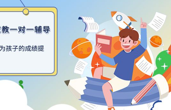 加盟天一辅导机构课程一年多少钱价格？