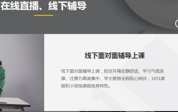 天一辅导机构加盟条件