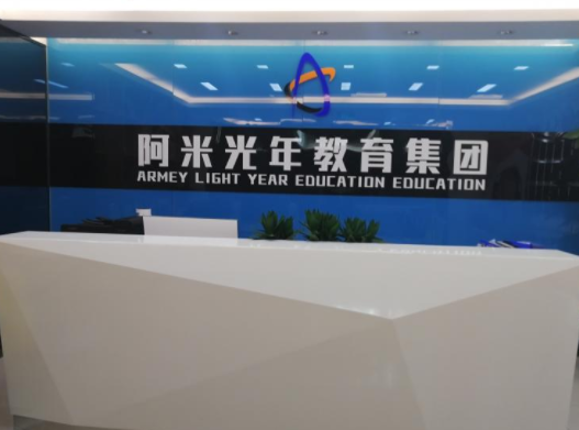 加盟阿米光年教育怎么样？