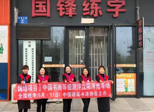 国锋练字加盟费有什么？