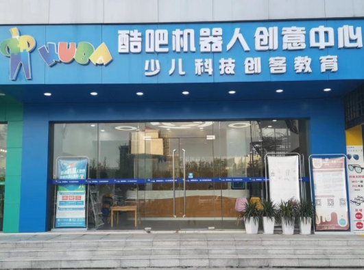 酷吧机器人加盟费多少？