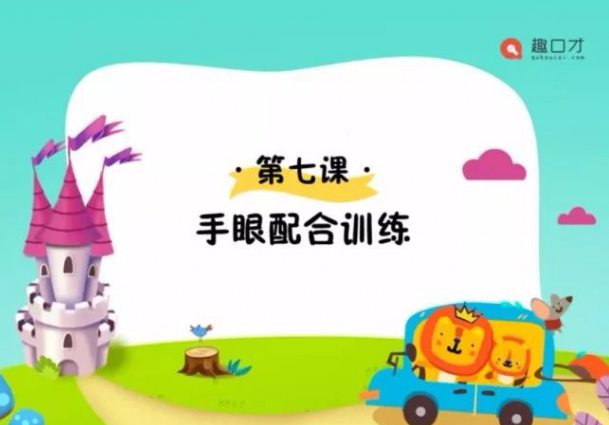 趣口才加盟费用多少钱？