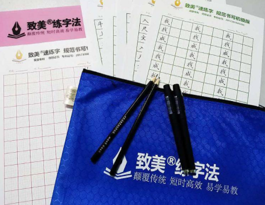 致美练字加盟可靠吗？