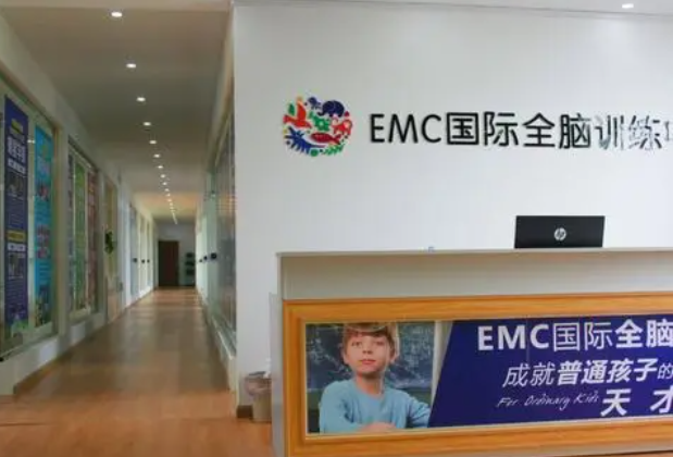 加盟emc国际全脑训练中心怎么样？