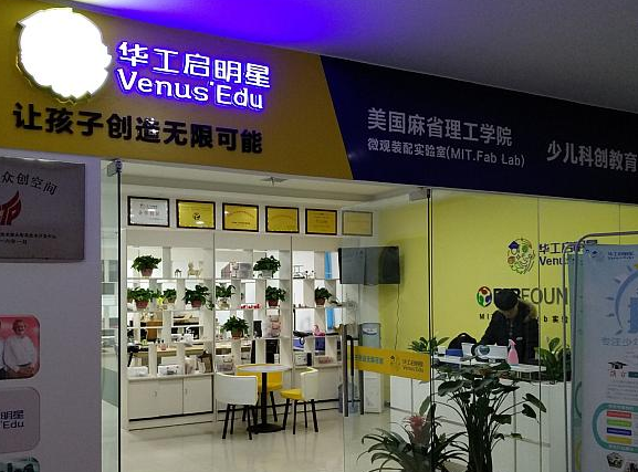 华工启明星加盟费用如何？