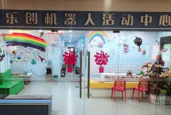 乐创机器人加盟需要多少钱？