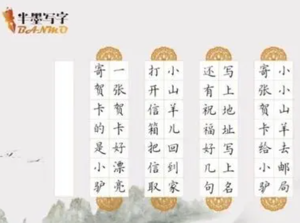 半墨写字加盟费多少？