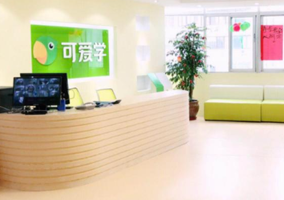 可爱学教育加盟费多少？
