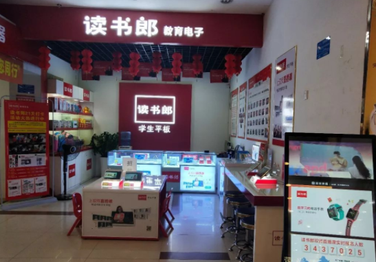 读书郎加盟费多少钱？