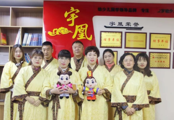 宇凰幼少儿国学加盟费多少？