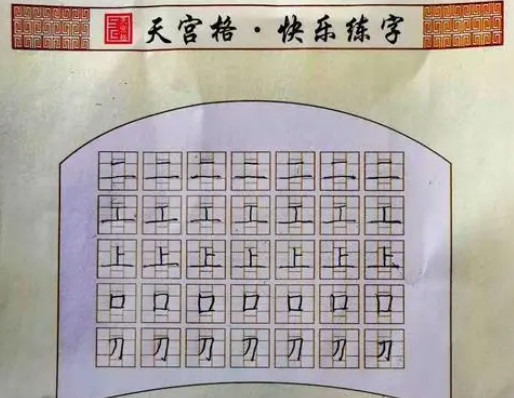 天宫格快乐练字加盟怎么样？