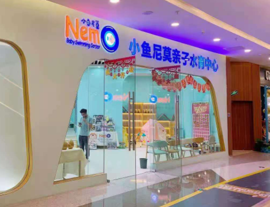 小鱼尼莫水育加盟多少钱？