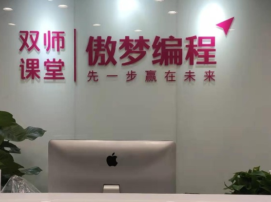 傲梦编程怎么加盟？