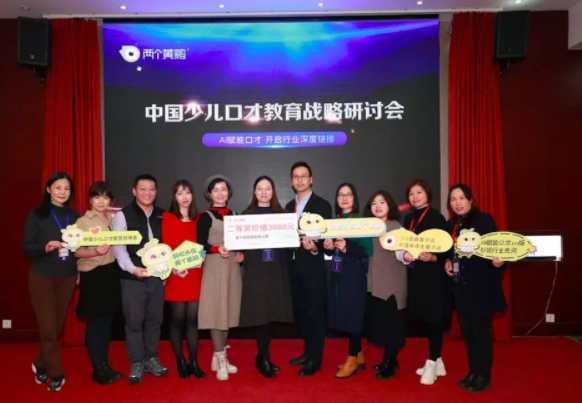 两个黄鹂教育少儿口才加盟费多少钱？
