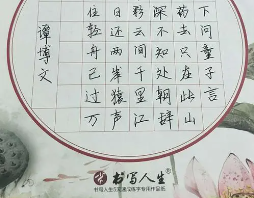 书写人生练字加盟费需要多少钱？