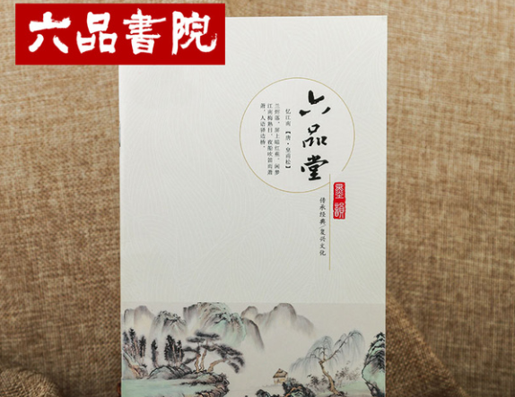 六品书院怎么加盟？