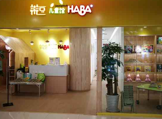 加盟辫豆haba儿童馆课程多少钱？