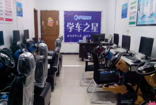 加盟学车之星要多少钱？