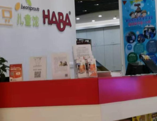 加盟辫豆haba儿童馆怎么样？