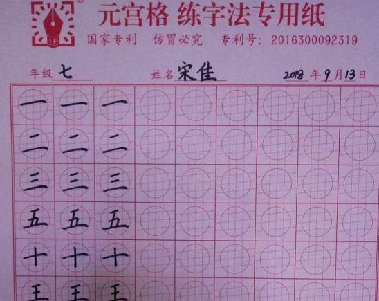 加盟元宫格练字法到底怎么样？