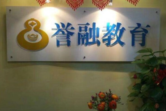 誉融少儿财商教育加盟怎么样？