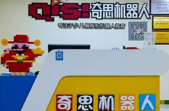 奇思机器人加盟需要多少钱？