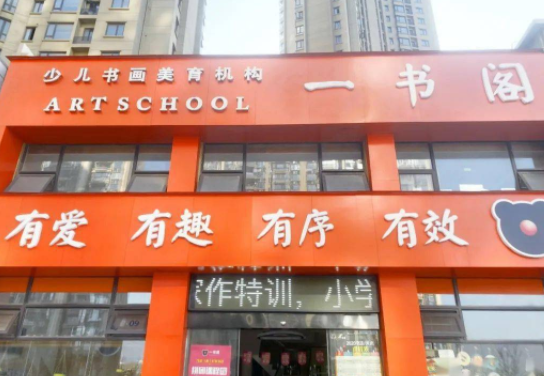 南昌一书阁加盟要求都有哪些？
