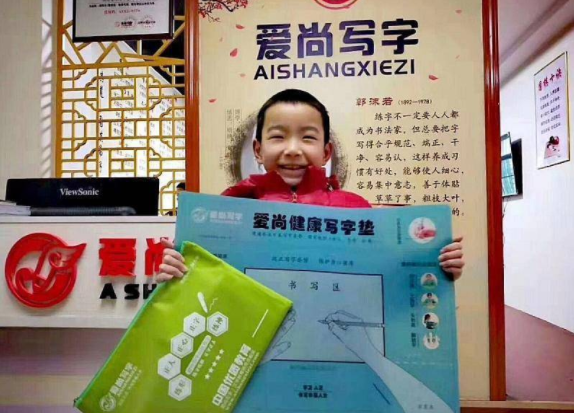 爱尚写字加盟需要多少钱？