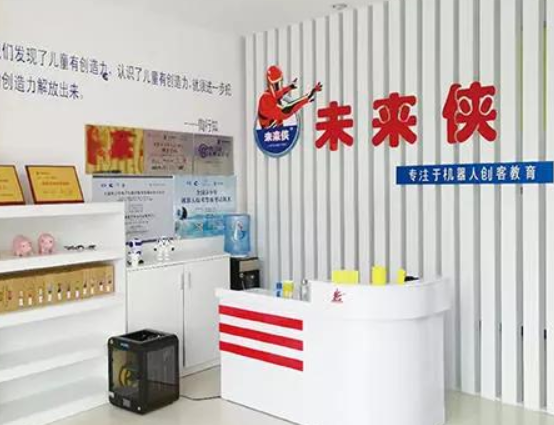 加盟未来侠机器人教育怎么样？