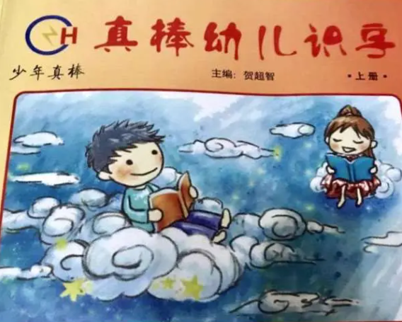 真棒幼儿识字怎么加盟？