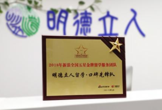 明德立人留学加盟条件是什么？