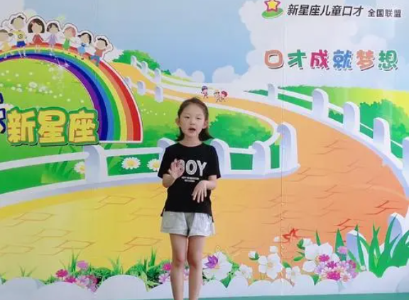 新星座儿童口才怎么样？