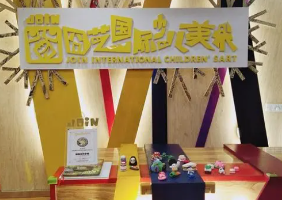 囧艺国际少儿美术怎么样？