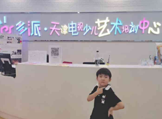 多派天津电视少儿艺术培训中心怎么样？