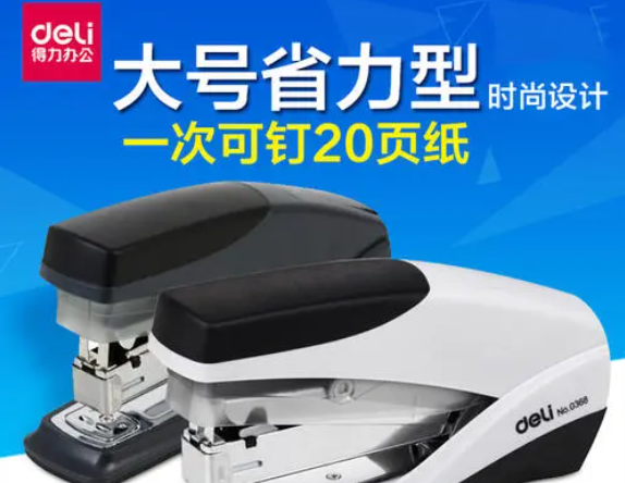 得力办公用品怎么代理？