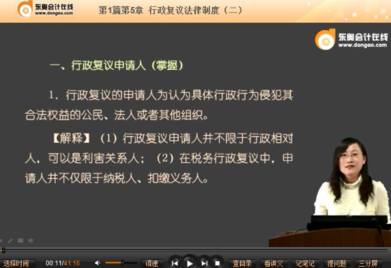 东奥会计在线加盟费多少？