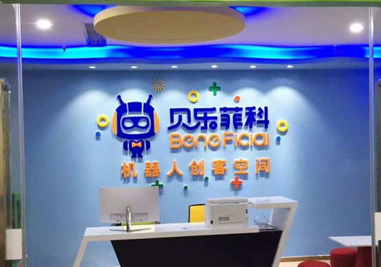 贝乐菲科机器人教育加盟需要多少钱？