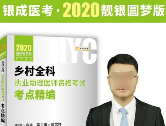 银成医考加盟费用多少？
