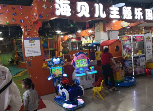 海贝儿儿童乐园怎么样？