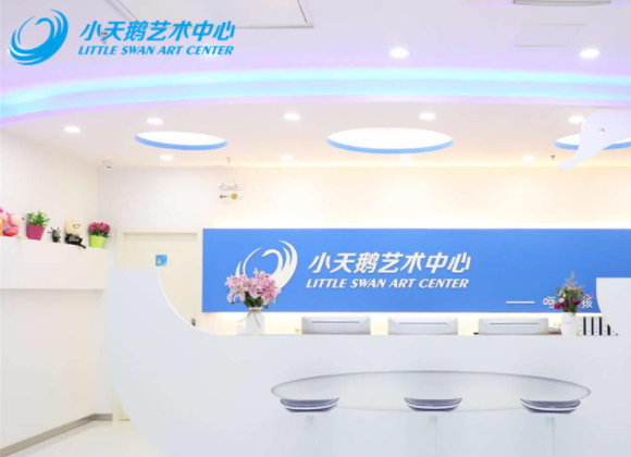 小天鹅艺术中心加盟需要多少钱？