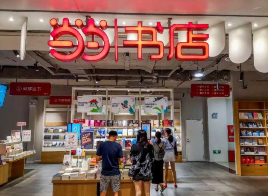 开一家大的当当书店需要多少钱？
