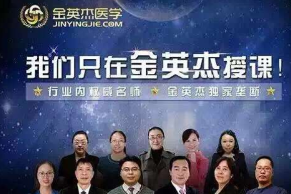 金英杰怎么加盟？