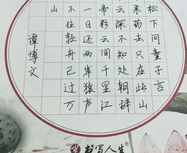 书写人生练字如何加盟？