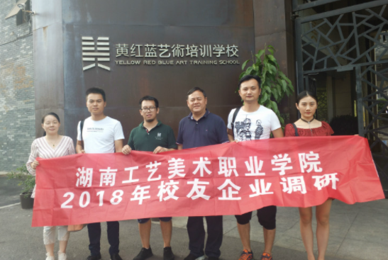 黄红蓝艺术学校加盟如何开展？