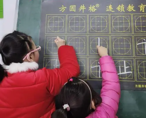 方圆井格练字加盟费是多少？