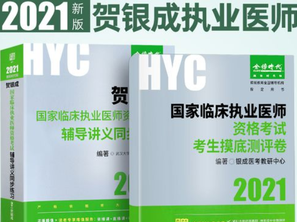 银成医考加盟多少钱？
