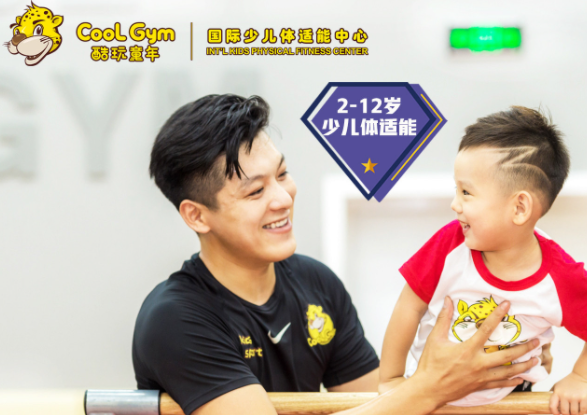 酷玩童年国际少儿体适能中心怎么样？