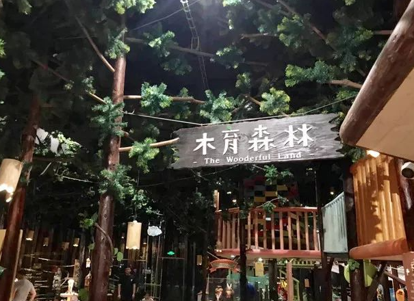 木育森林儿童乐园加盟费用多少？